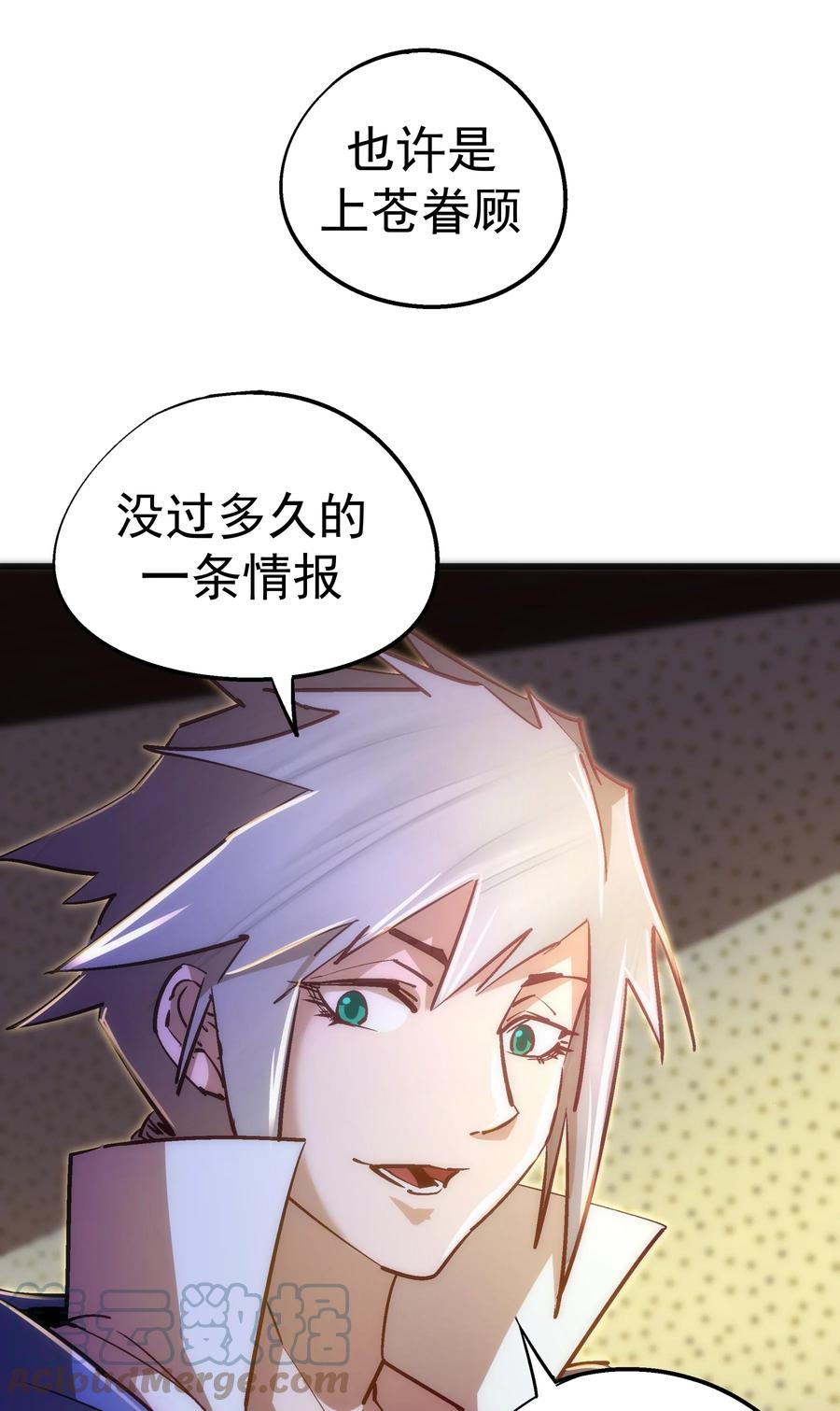 我不是大魔王 - 087 穆林的阴谋 - 第52张图