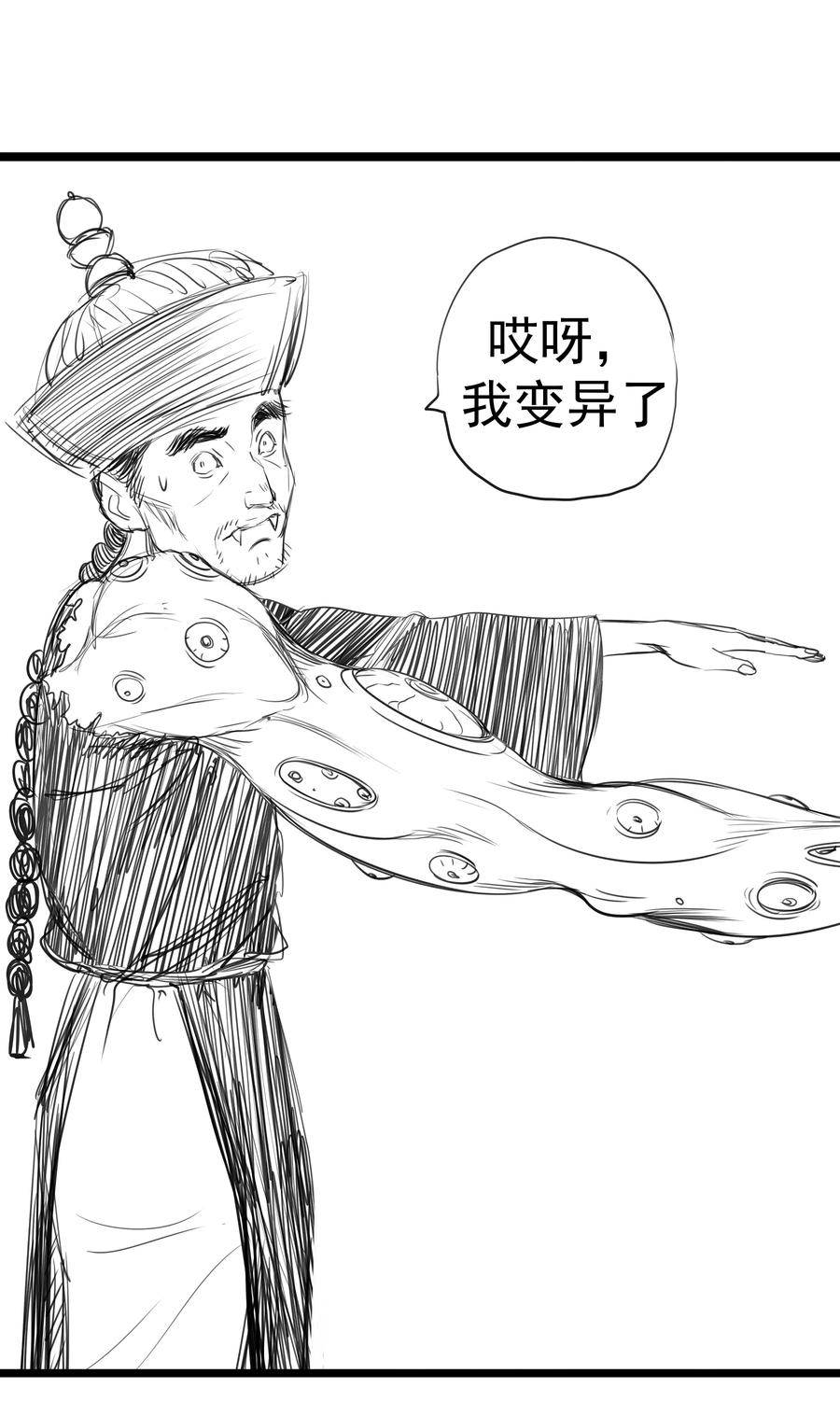 我不是大魔王 - 087 穆林的阴谋 - 第56张图