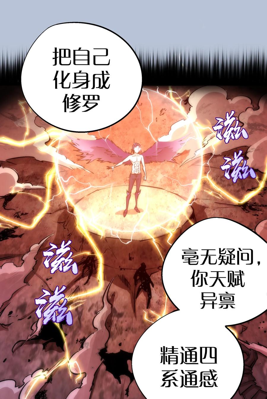 我不是大魔王 - 007 蓄势待发 - 第28张图