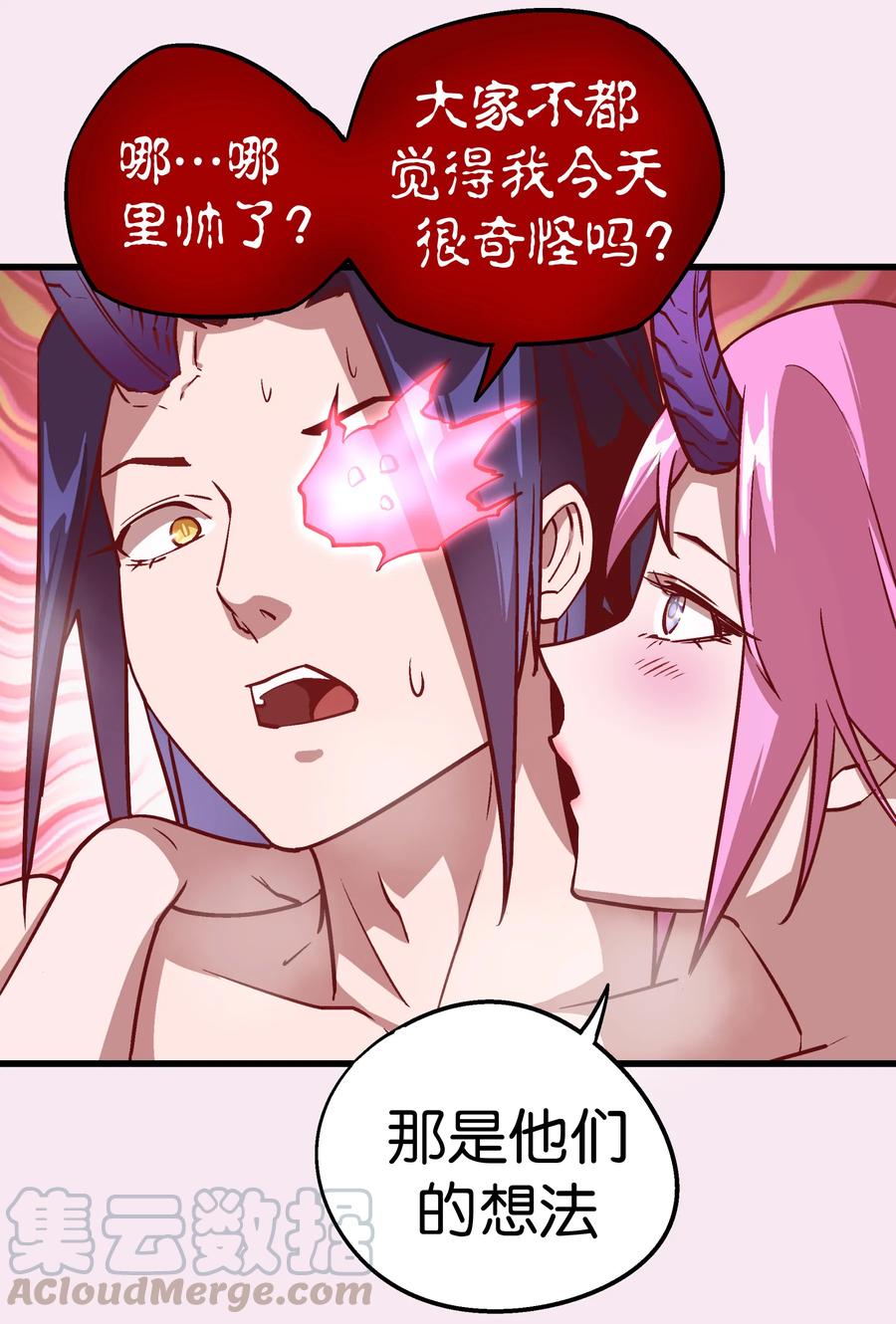 我不是大魔王 - 007 蓄势待发 - 第9张图