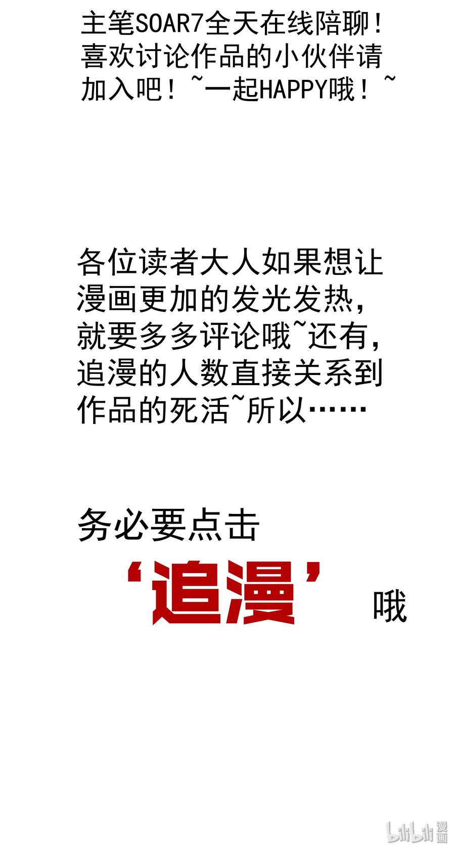 我不是大魔王 - 007 蓄势待发 - 第68张图