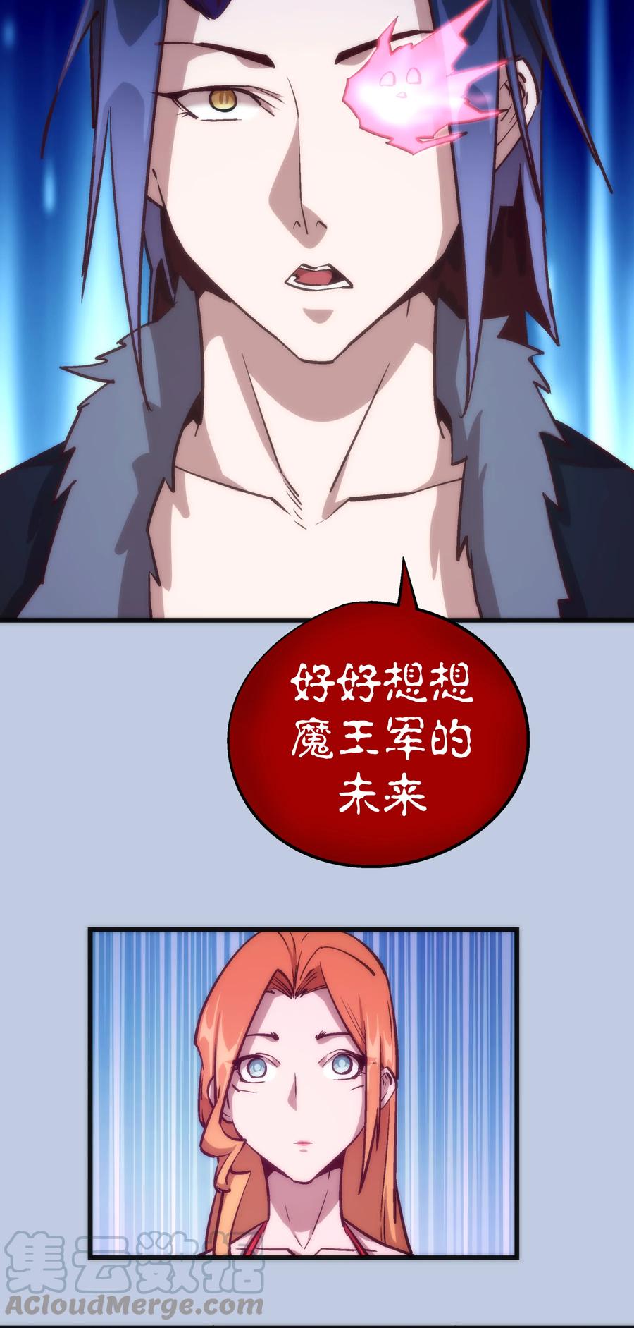 我不是大魔王 - 007 蓄势待发 - 第41张图