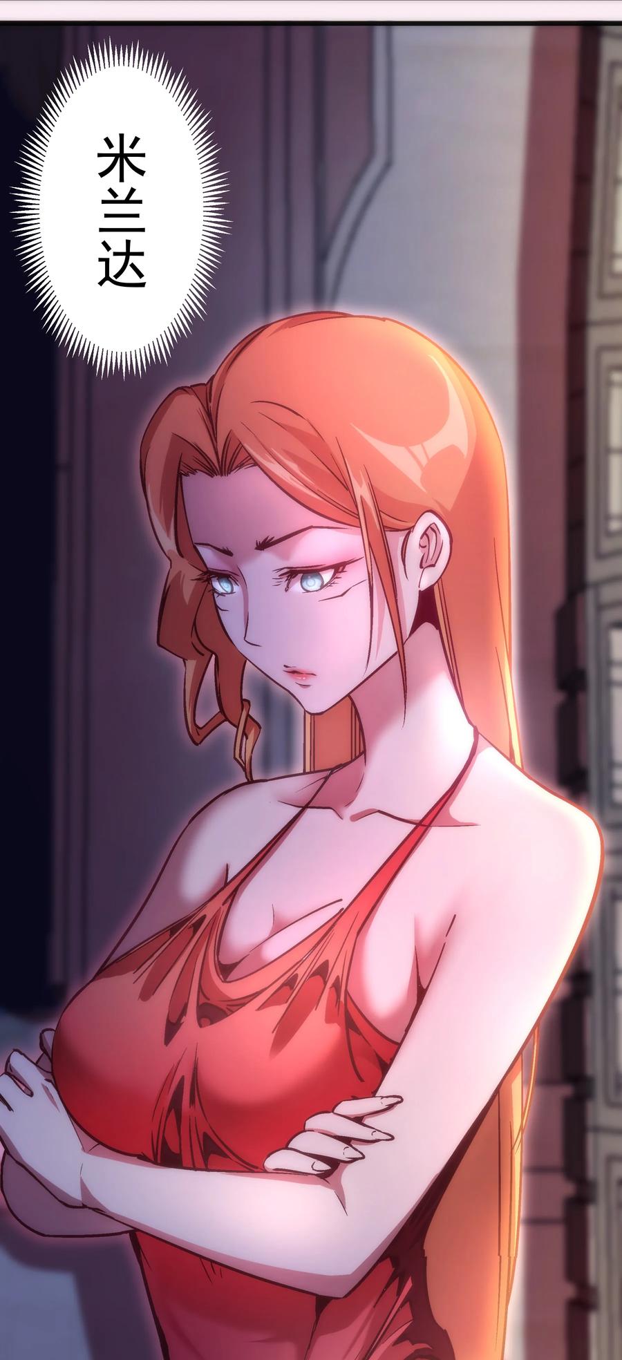 我不是大魔王 - 007 蓄势待发 - 第19张图