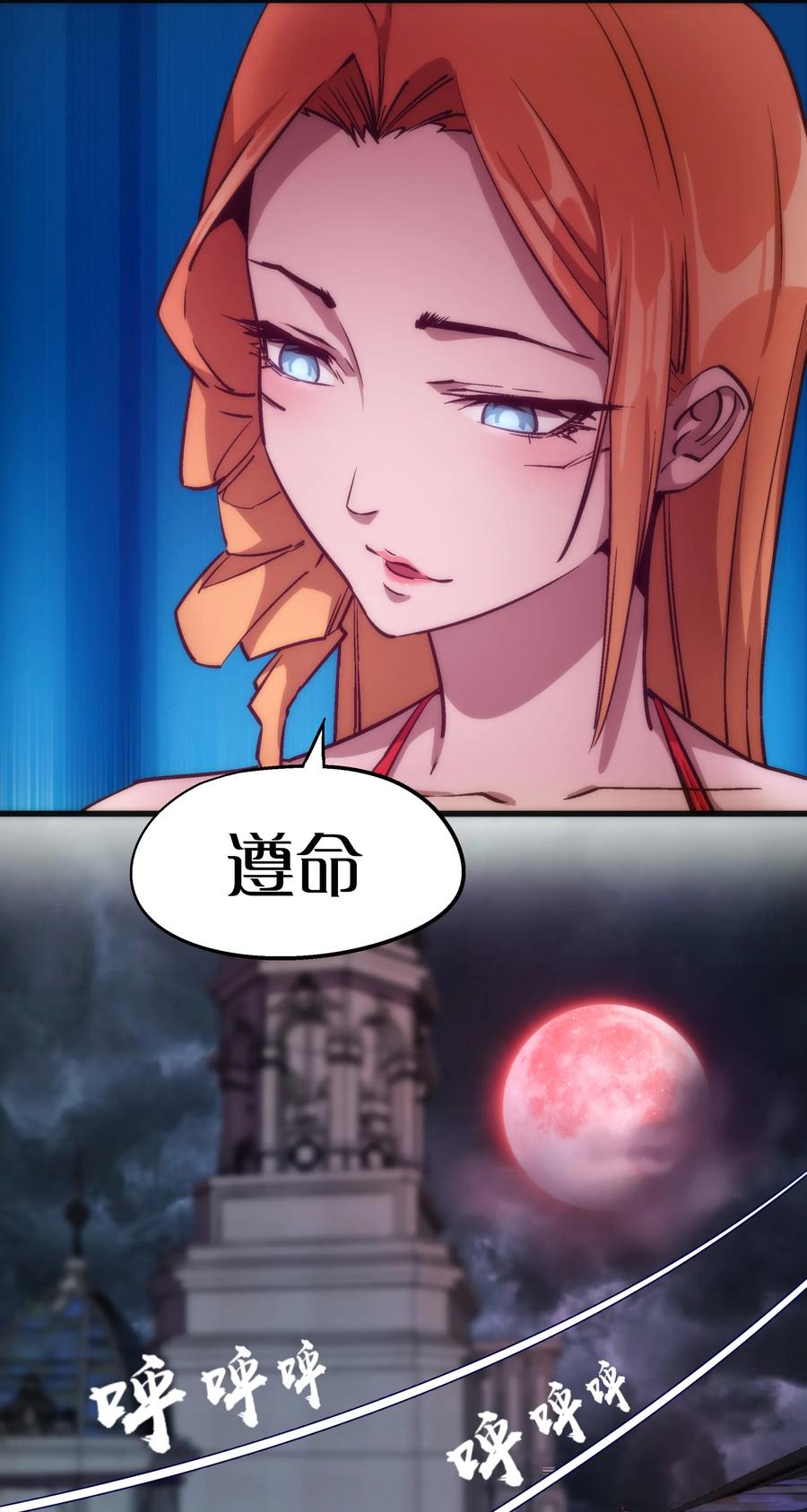 我不是大魔王 - 007 蓄势待发 - 第42张图