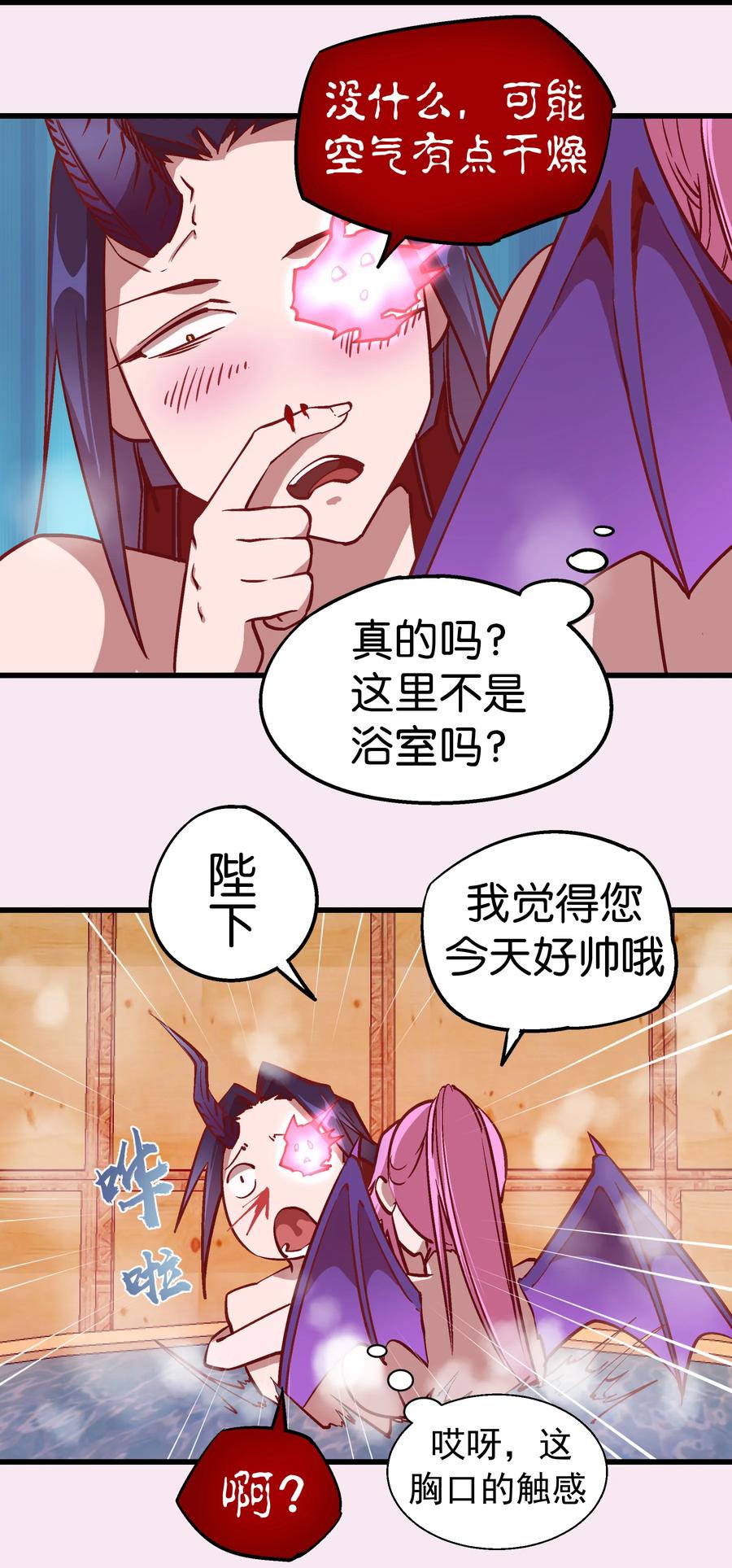 我不是大魔王 - 007 蓄势待发 - 第8张图