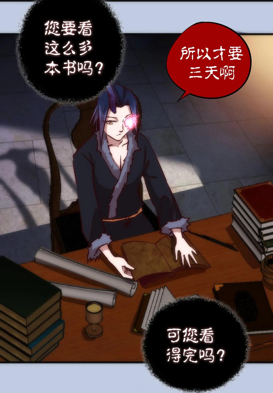 我不是大魔王 - 007 蓄势待发 - 第56张图