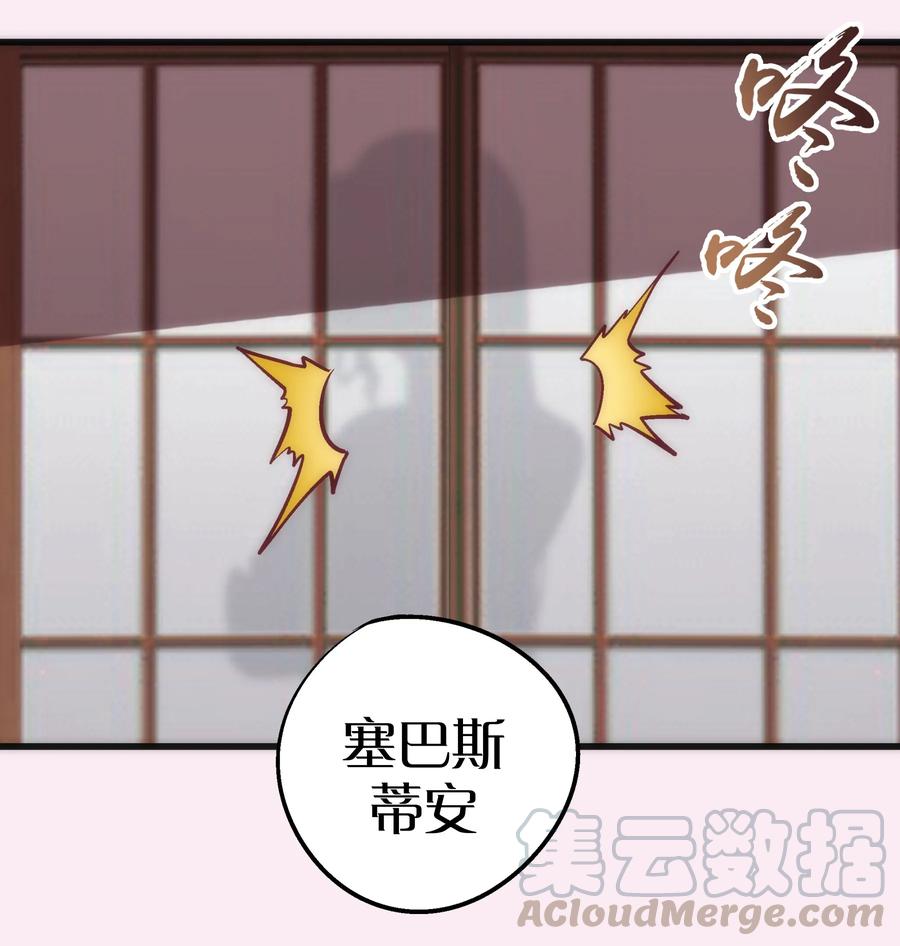 我不是大魔王 - 007 蓄势待发 - 第17张图