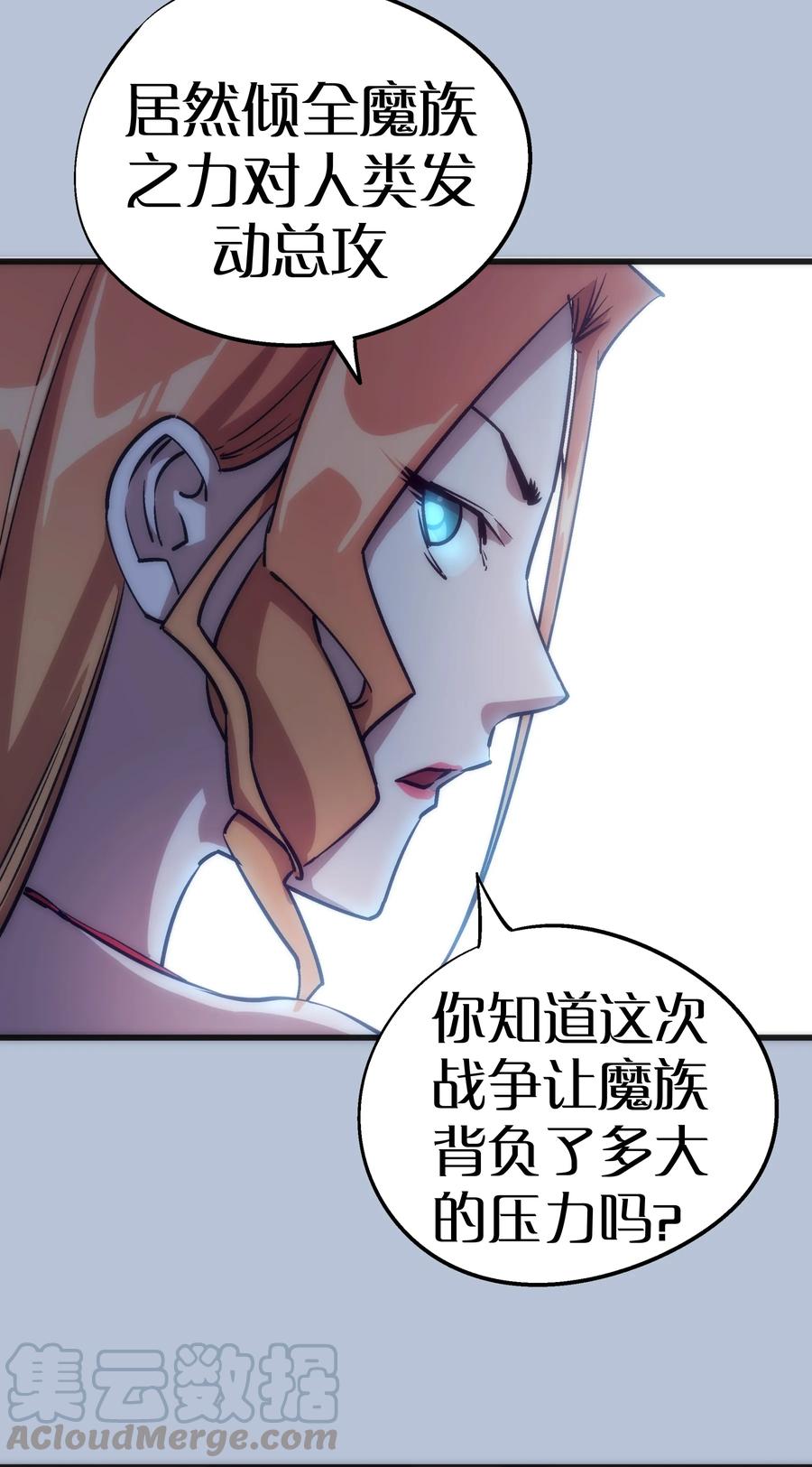 我不是大魔王 - 007 蓄势待发 - 第33张图