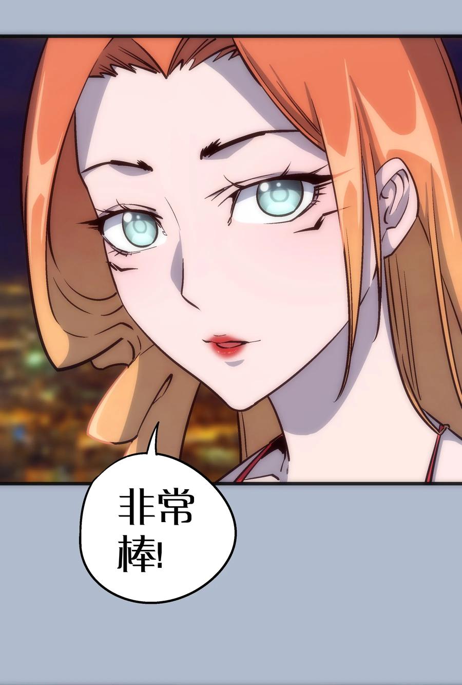 我不是大魔王 - 007 蓄势待发 - 第23张图