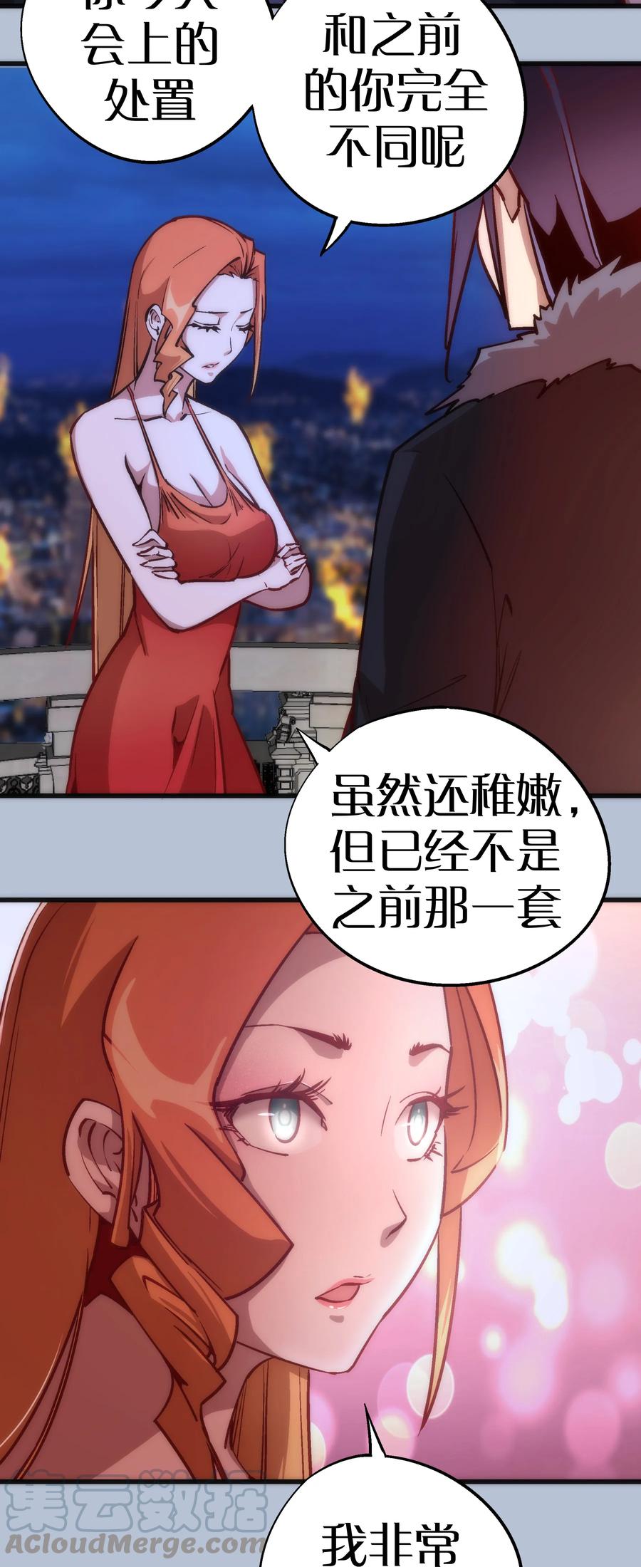 我不是大魔王 - 007 蓄势待发 - 第37张图