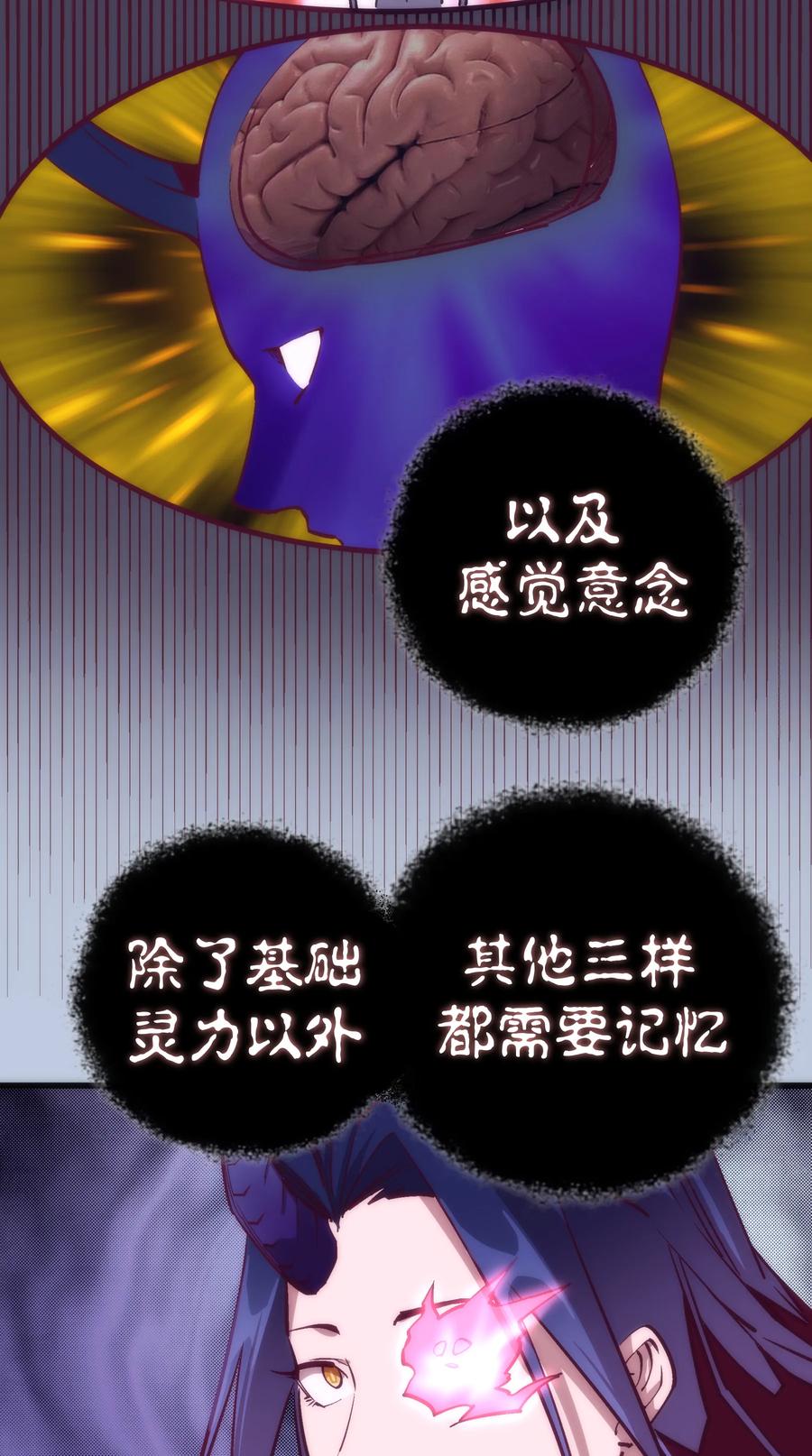 我不是大魔王 - 007 蓄势待发 - 第50张图