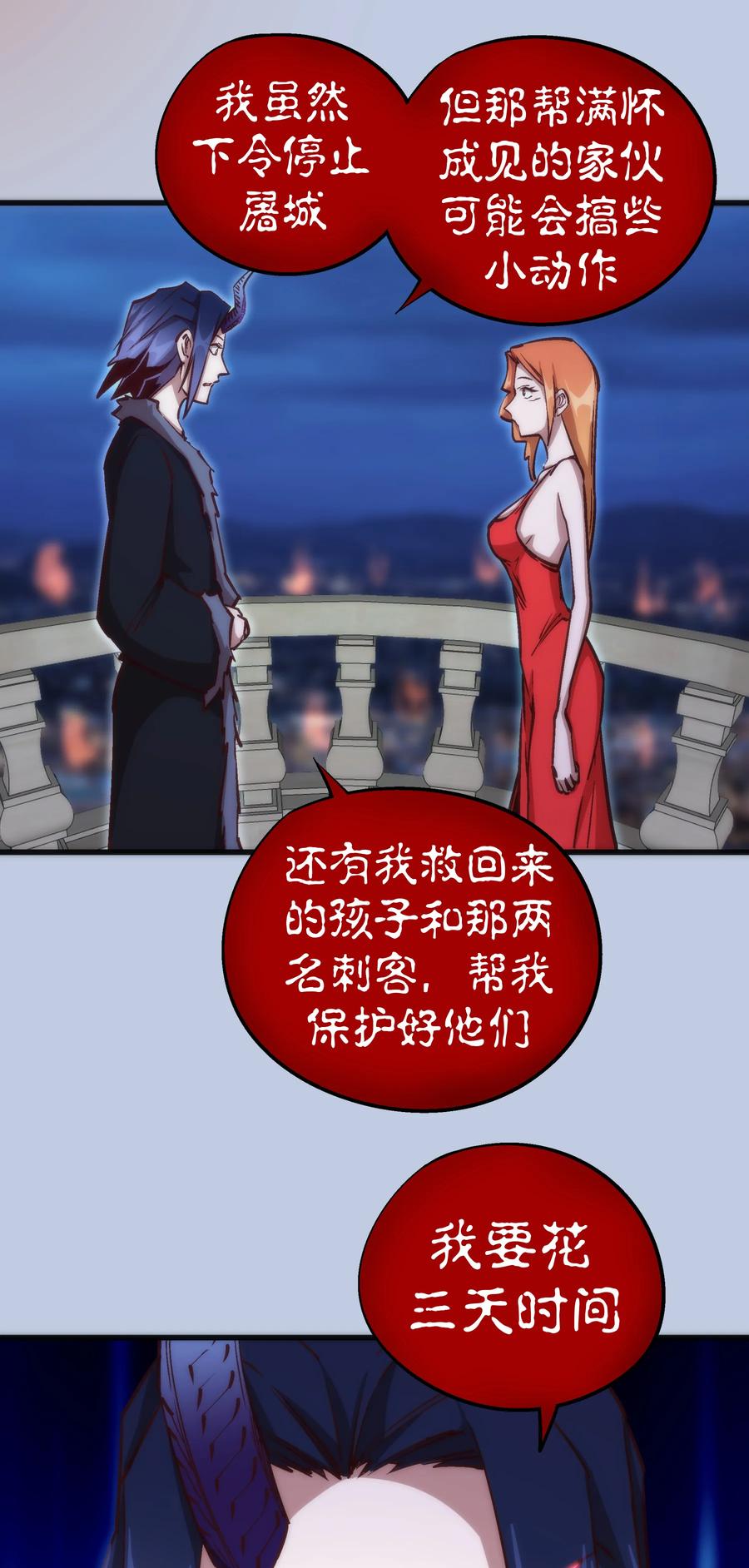 我不是大魔王 - 007 蓄势待发 - 第40张图