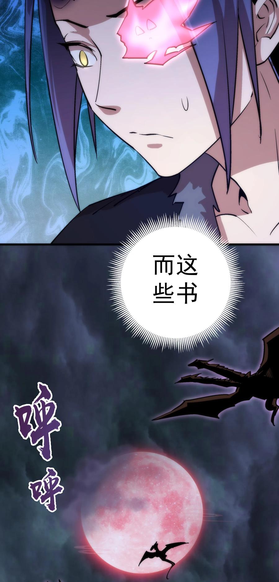 我不是大魔王 - 007 蓄势待发 - 第60张图