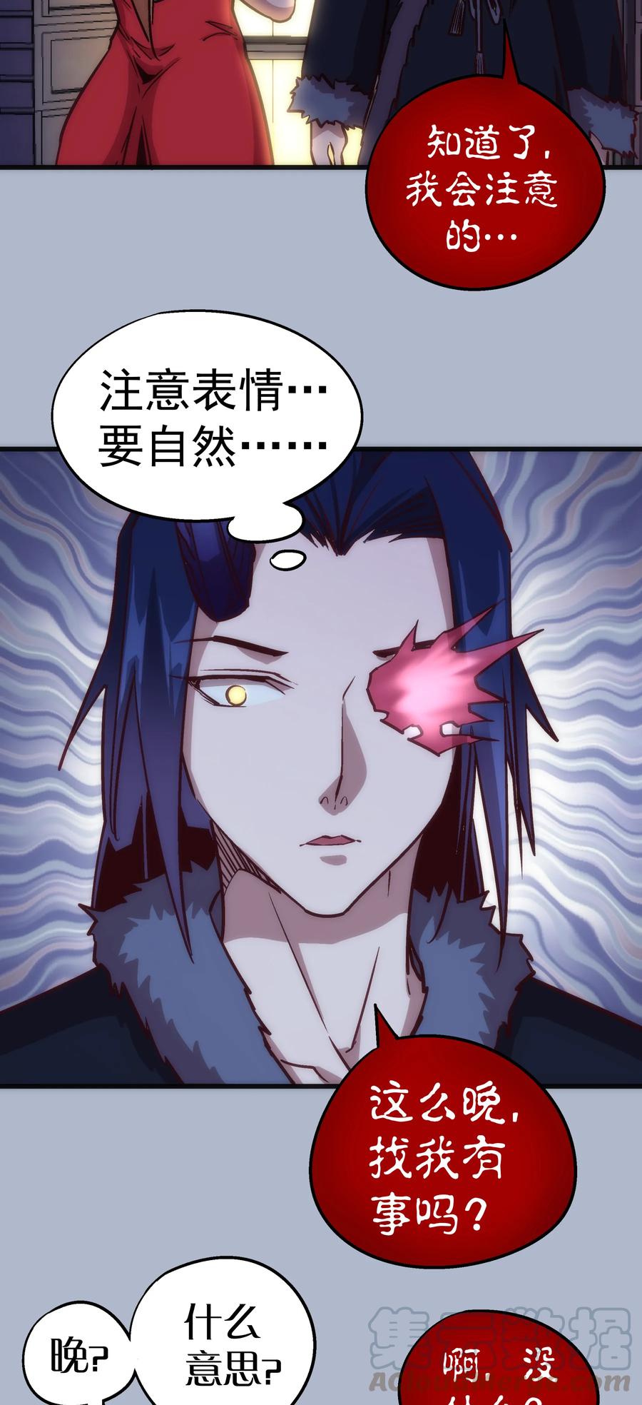 我不是大魔王 - 007 蓄势待发 - 第21张图