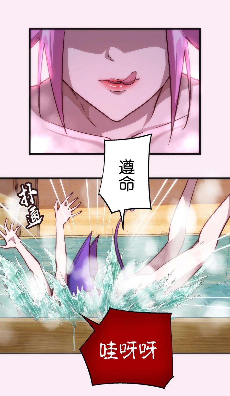 我不是大魔王 - 007 蓄势待发 - 第16张图