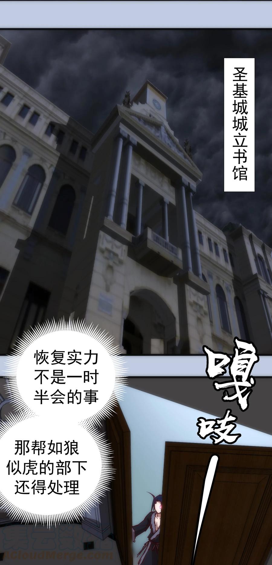 我不是大魔王 - 007 蓄势待发 - 第53张图