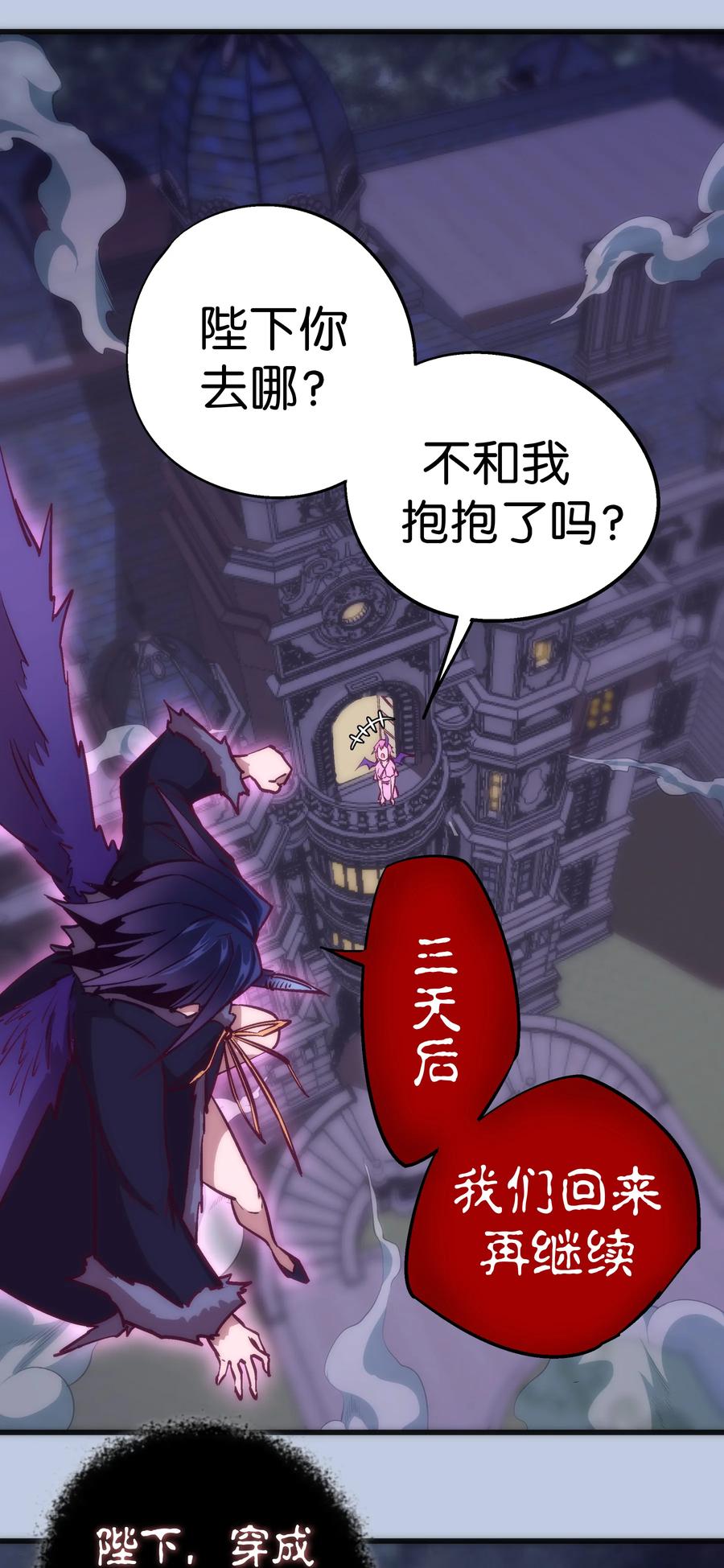 我不是大魔王 - 007 蓄势待发 - 第46张图