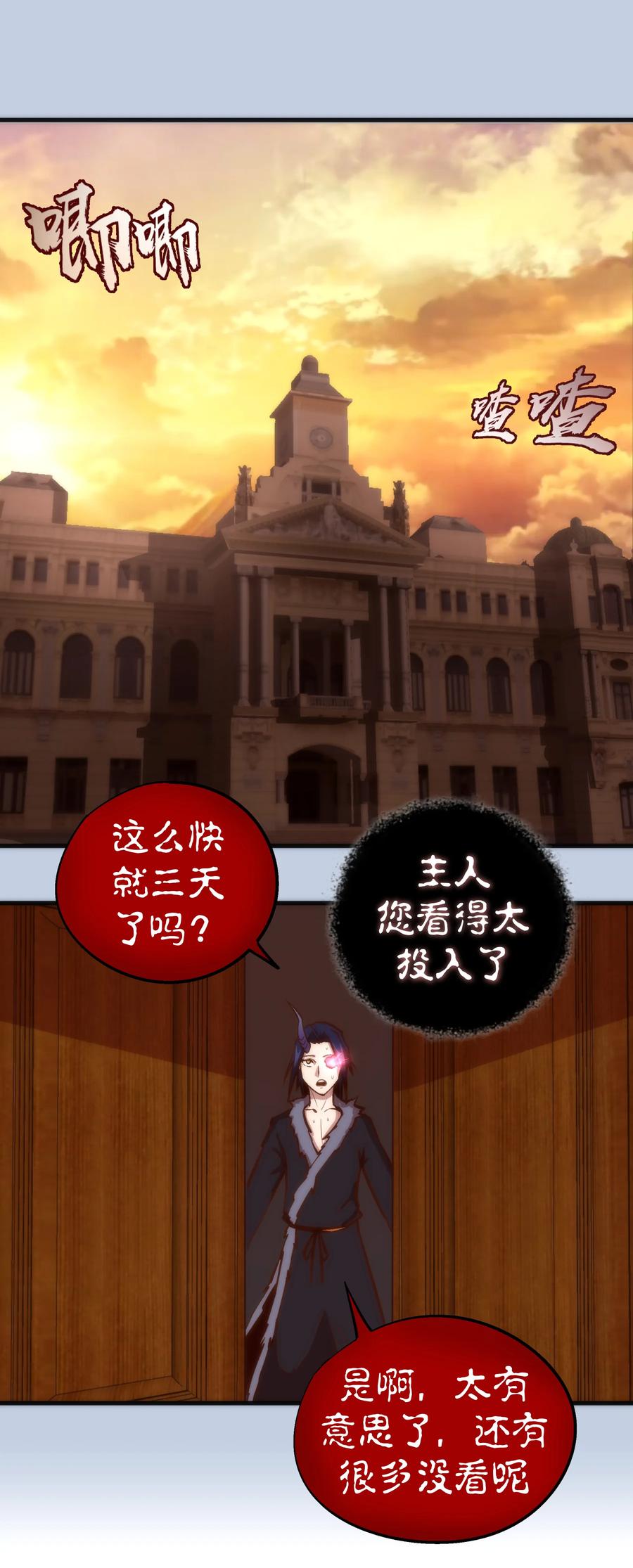 我不是大魔王 - 007 蓄势待发 - 第62张图