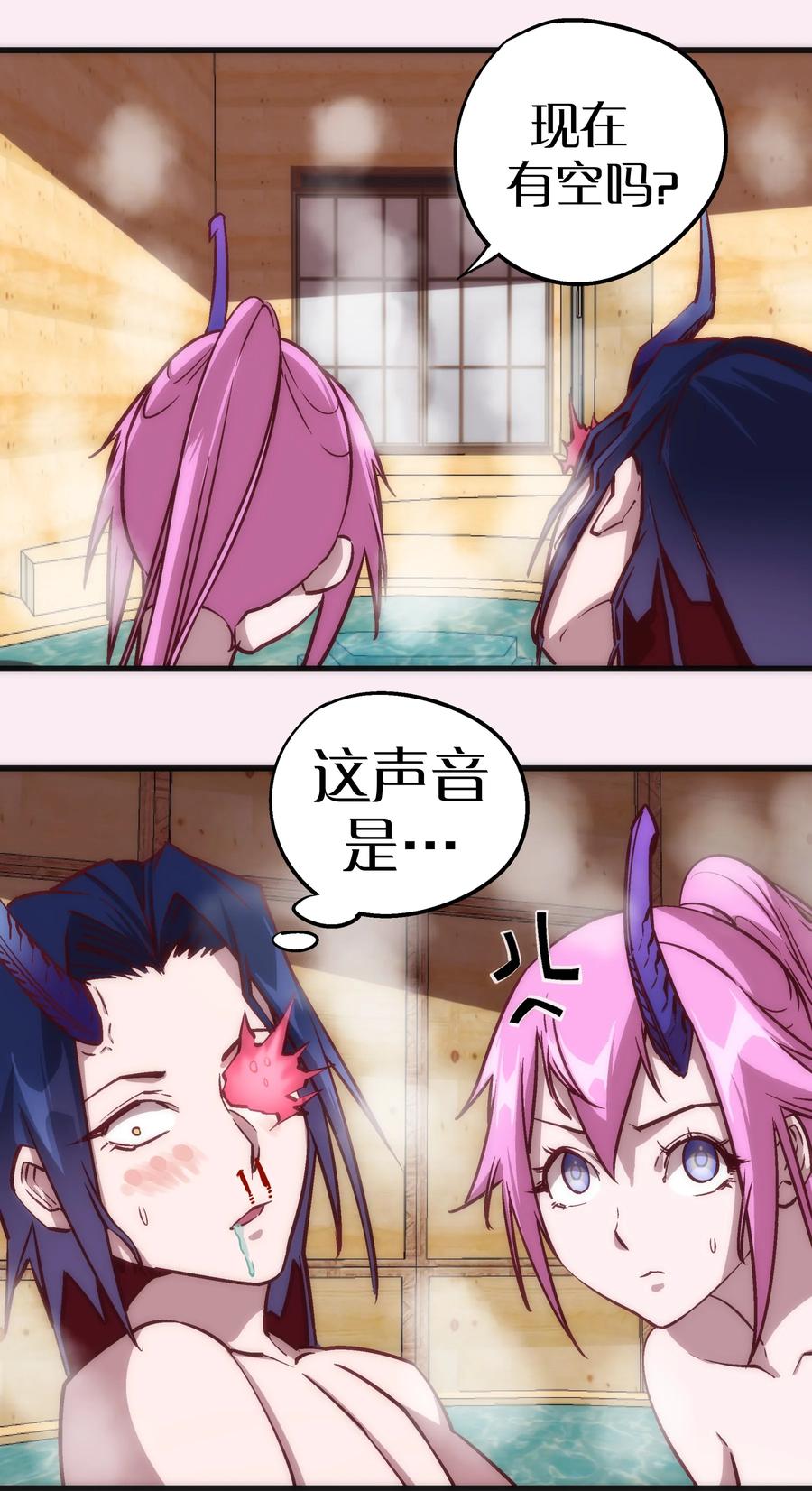 我不是大魔王 - 007 蓄势待发 - 第18张图