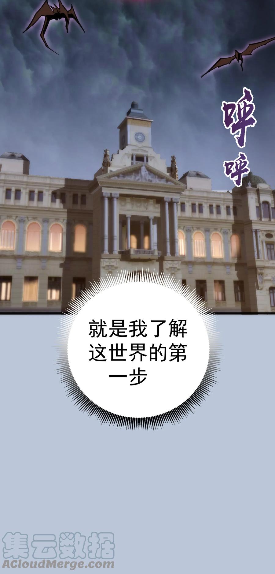 我不是大魔王 - 007 蓄势待发 - 第61张图