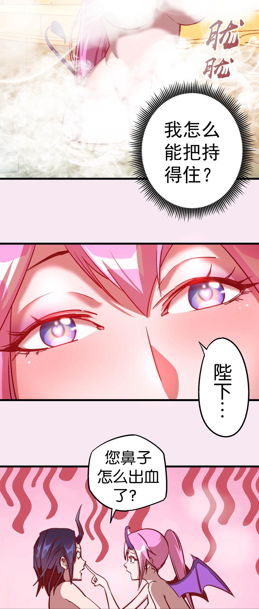 我不是大魔王 - 007 蓄势待发 - 第7张图