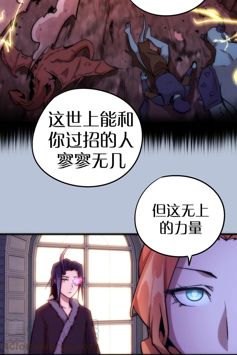 我不是大魔王 - 007 蓄势待发 - 第29张图