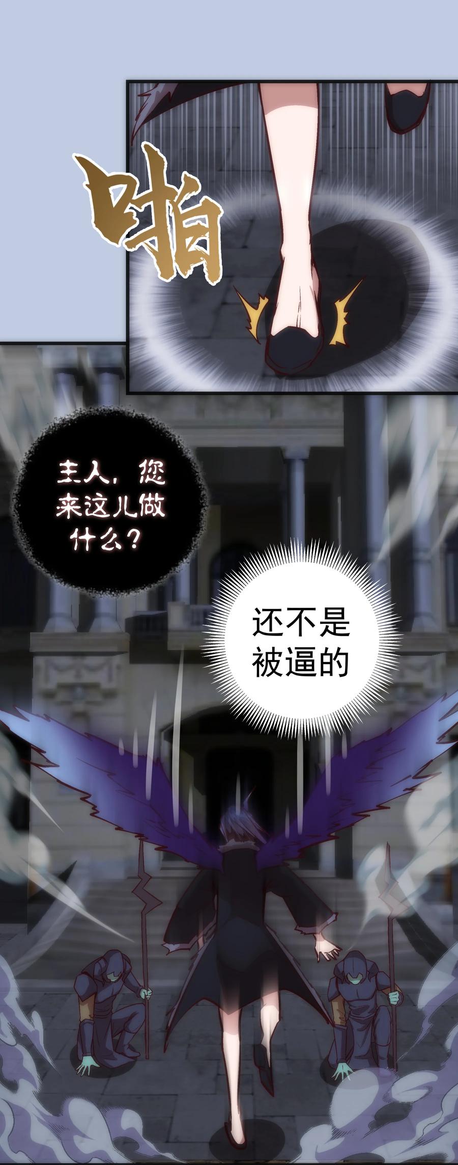 我不是大魔王 - 007 蓄势待发 - 第52张图