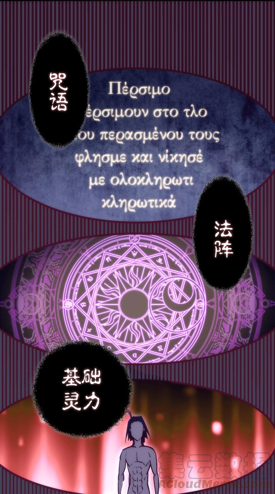 我不是大魔王 - 007 蓄势待发 - 第49张图