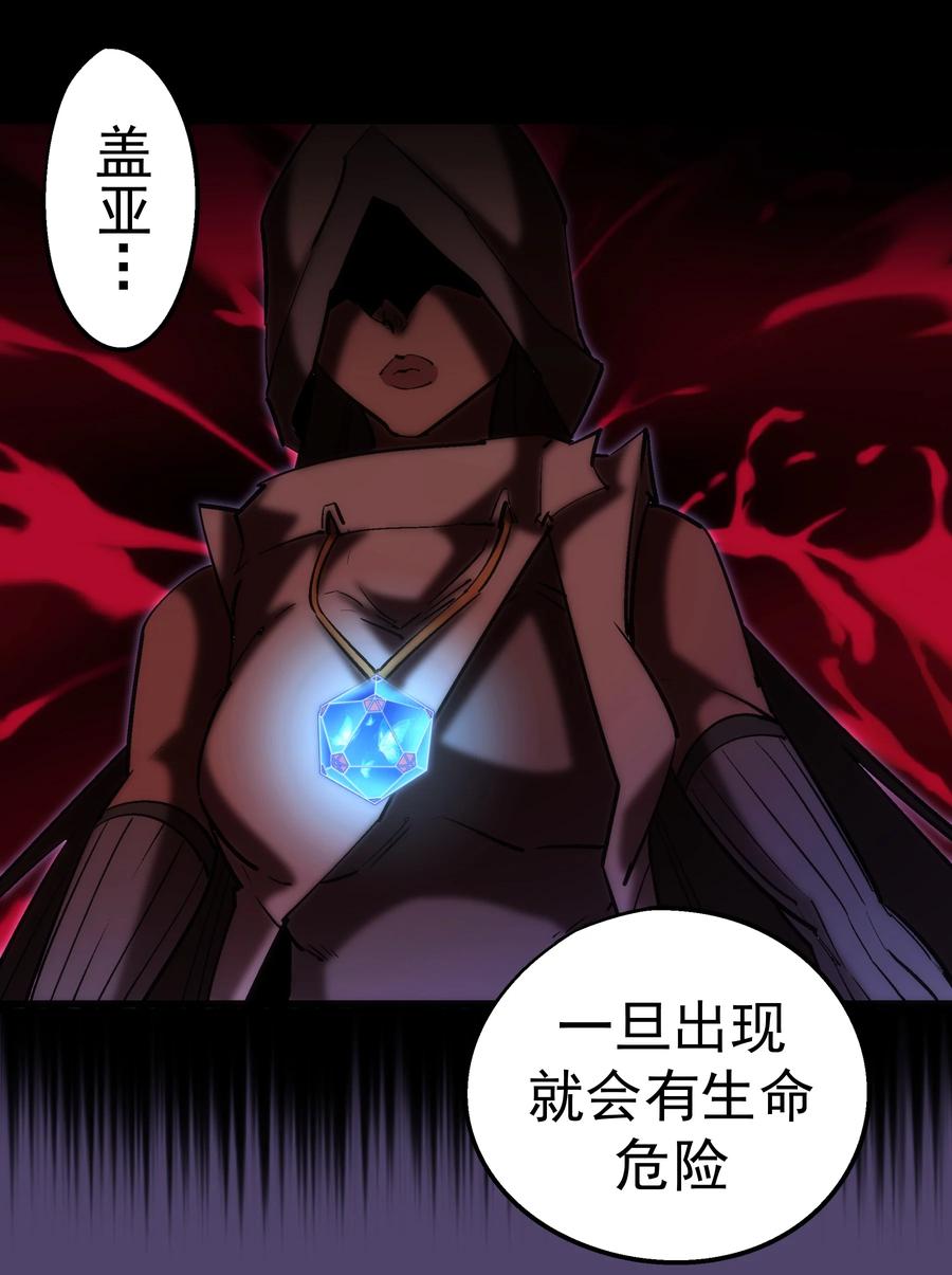 我不是大魔王 - 088 翠星矿洞 - 第38张图