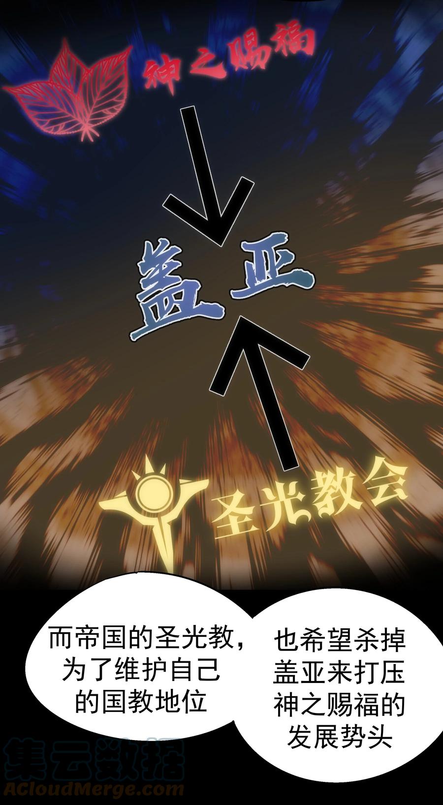 我不是大魔王 - 088 翠星矿洞 - 第37张图