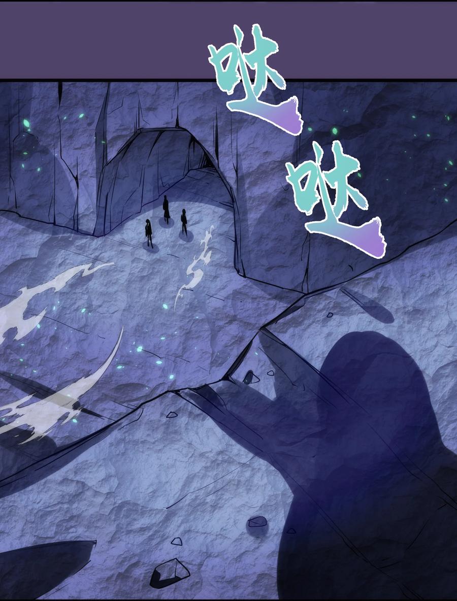 我不是大魔王 - 088 翠星矿洞 - 第47张图