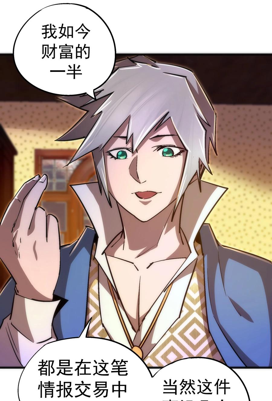 我不是大魔王 - 088 翠星矿洞 - 第9张图