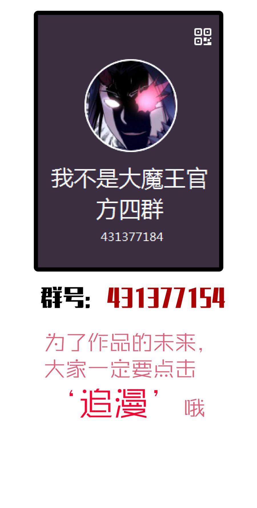 我不是大魔王 - 088 翠星矿洞 - 第57张图