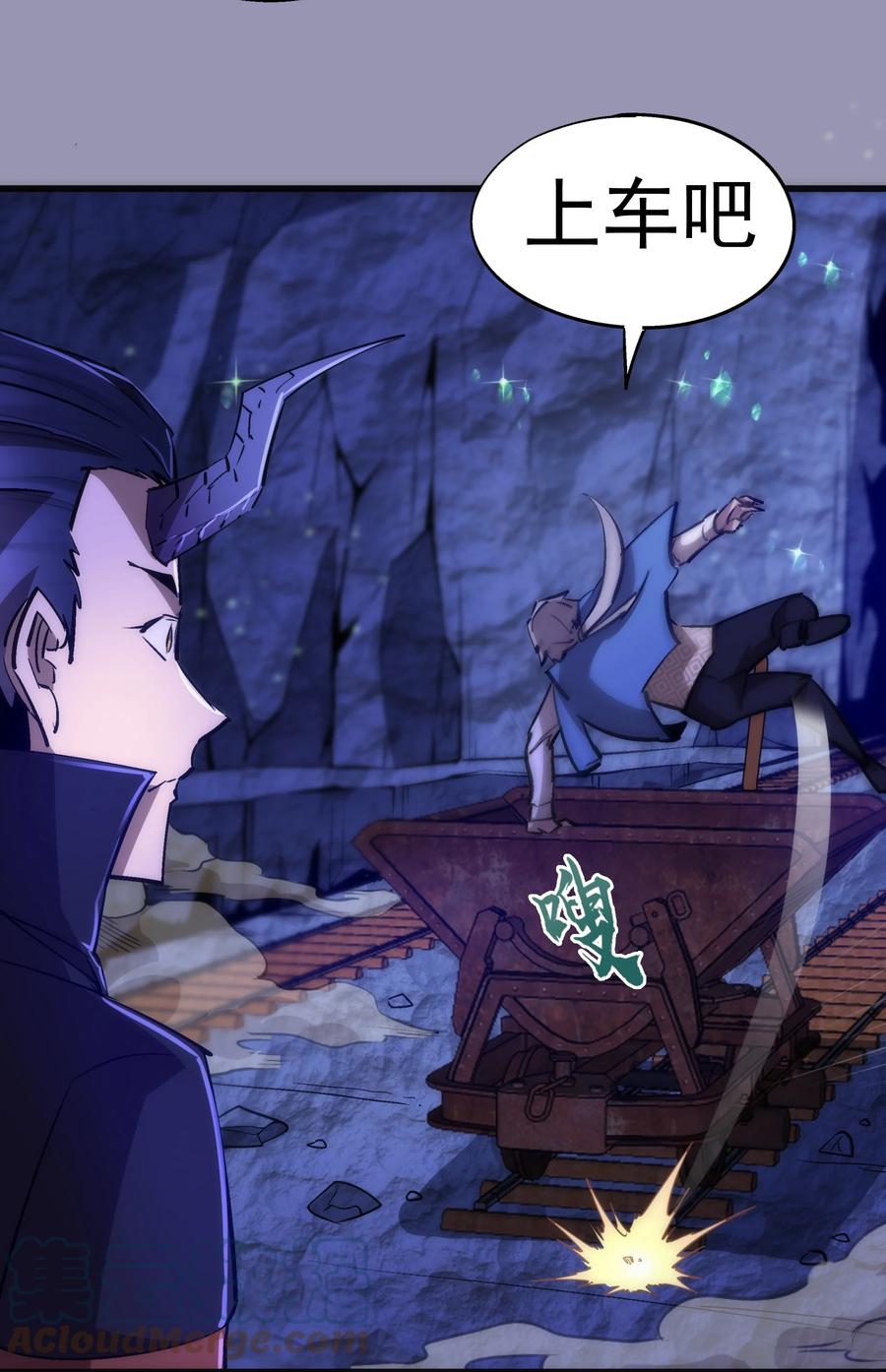 我不是大魔王 - 088 翠星矿洞 - 第28张图