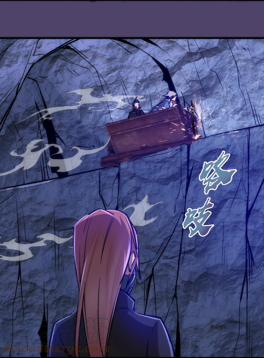 我不是大魔王 - 088 翠星矿洞 - 第43张图