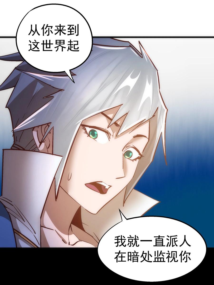 我不是大魔王 - 088 翠星矿洞 - 第15张图