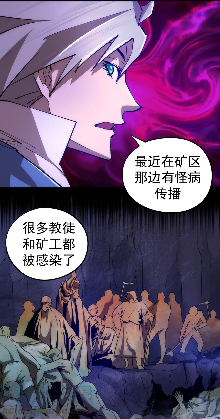 我不是大魔王 - 088 翠星矿洞 - 第40张图