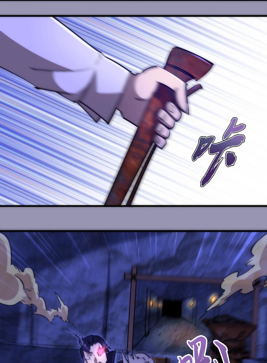 我不是大魔王 - 088 翠星矿洞 - 第30张图