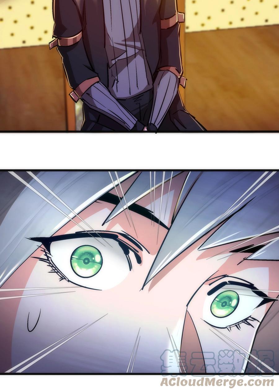 我不是大魔王 - 088 翠星矿洞 - 第22张图