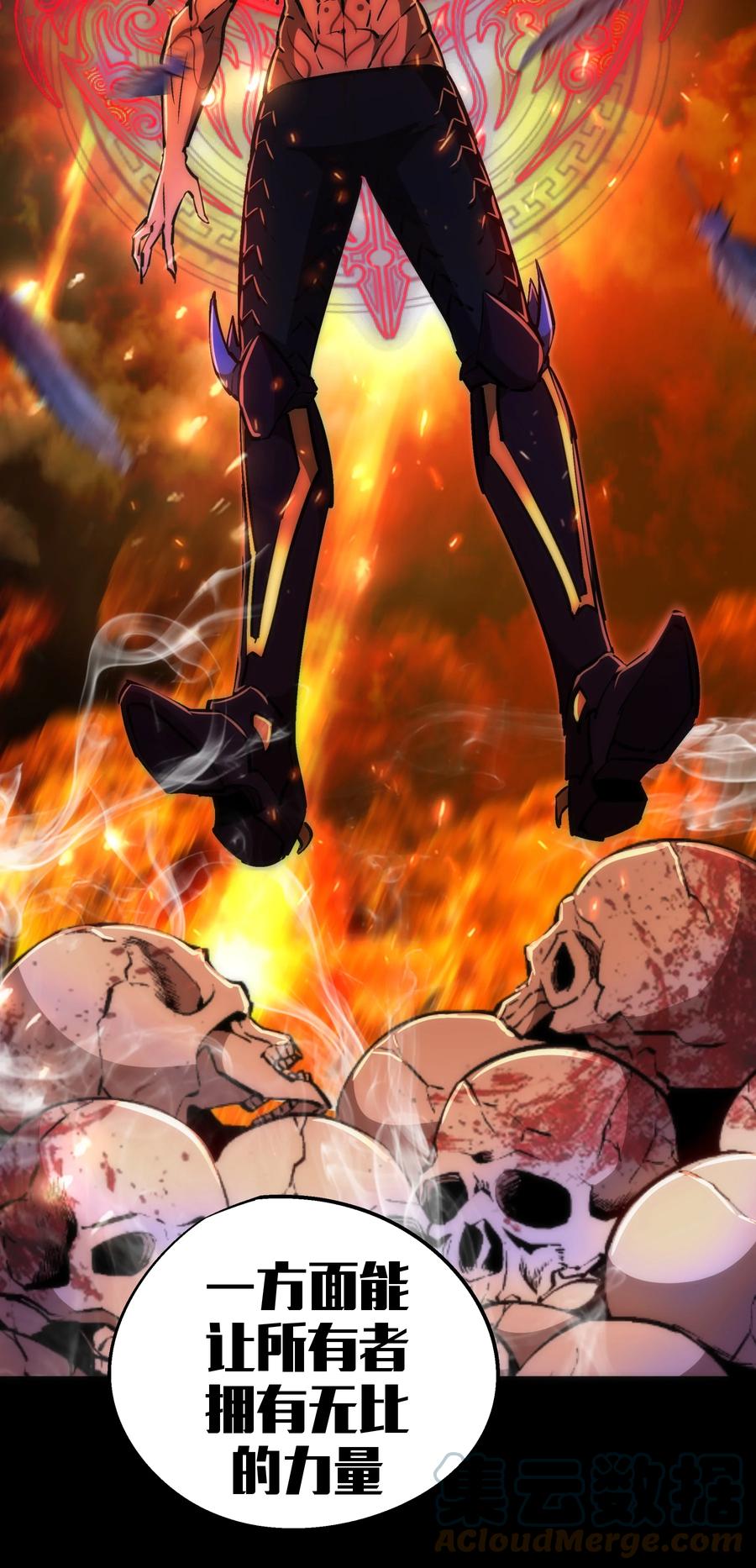 我不是大魔王 - 088 翠星矿洞 - 第4张图