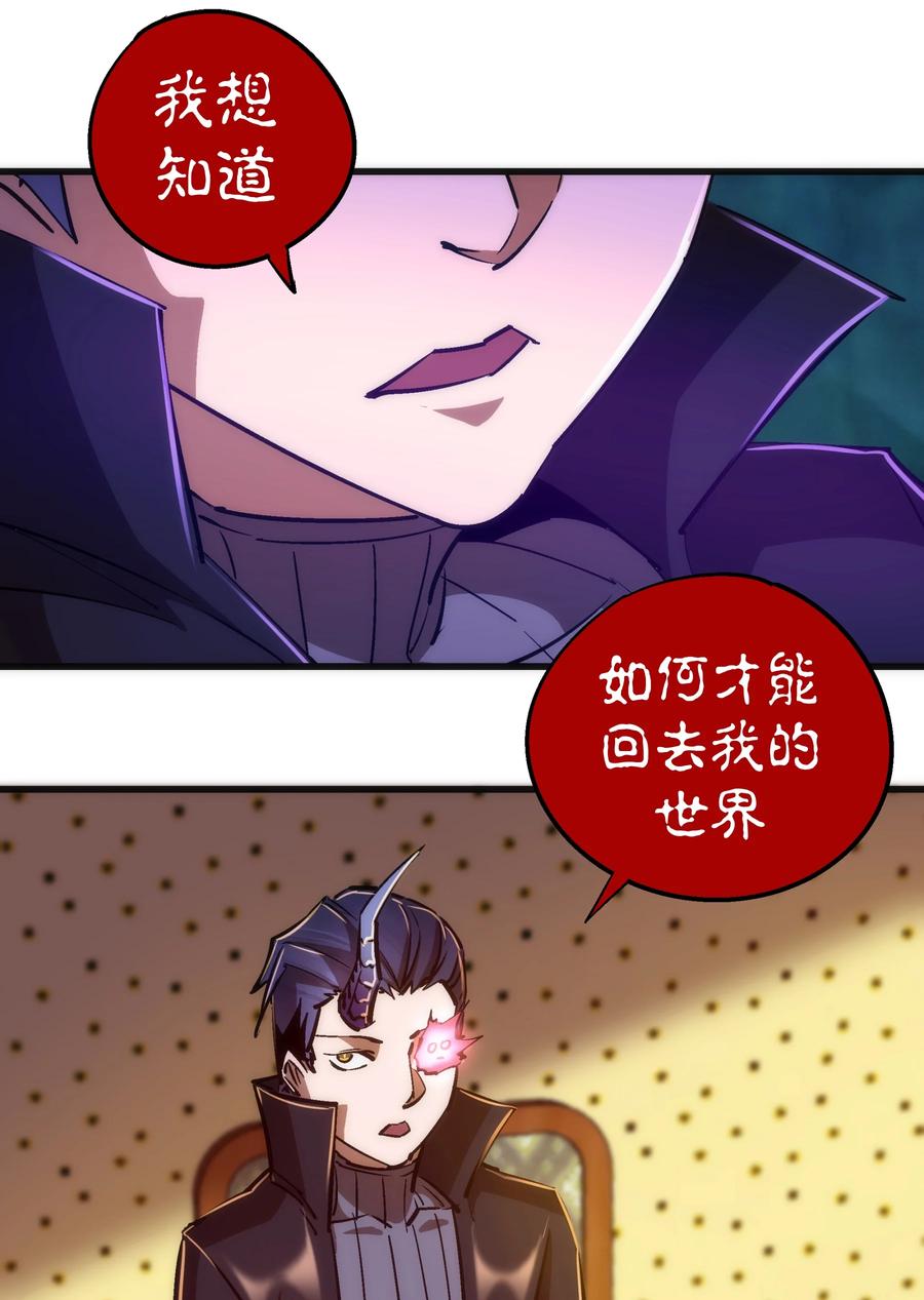 我不是大魔王 - 088 翠星矿洞 - 第21张图