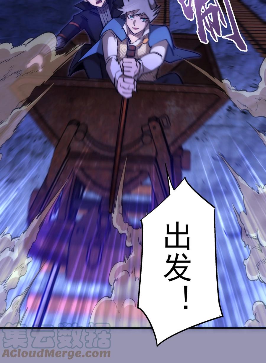 我不是大魔王 - 088 翠星矿洞 - 第31张图