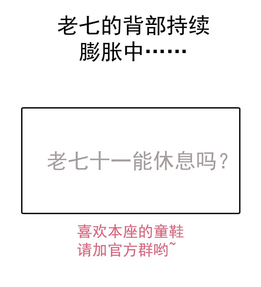 我不是大魔王 - 088 翠星矿洞 - 第56张图