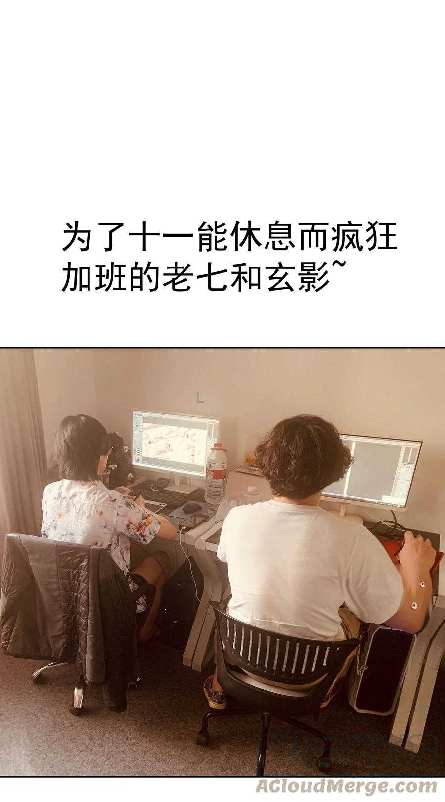 我不是大魔王 - 088 翠星矿洞 - 第55张图