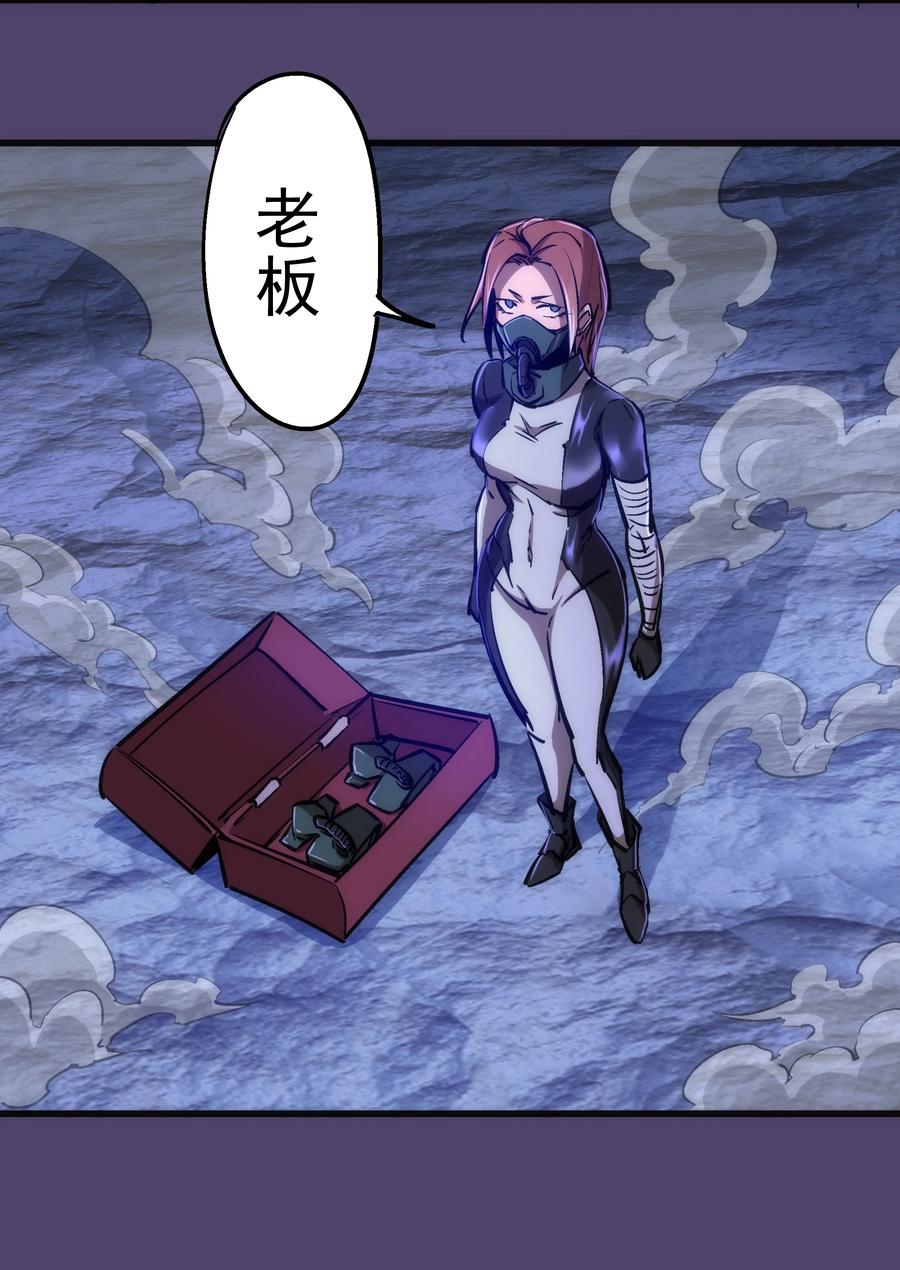 我不是大魔王 - 088 翠星矿洞 - 第44张图