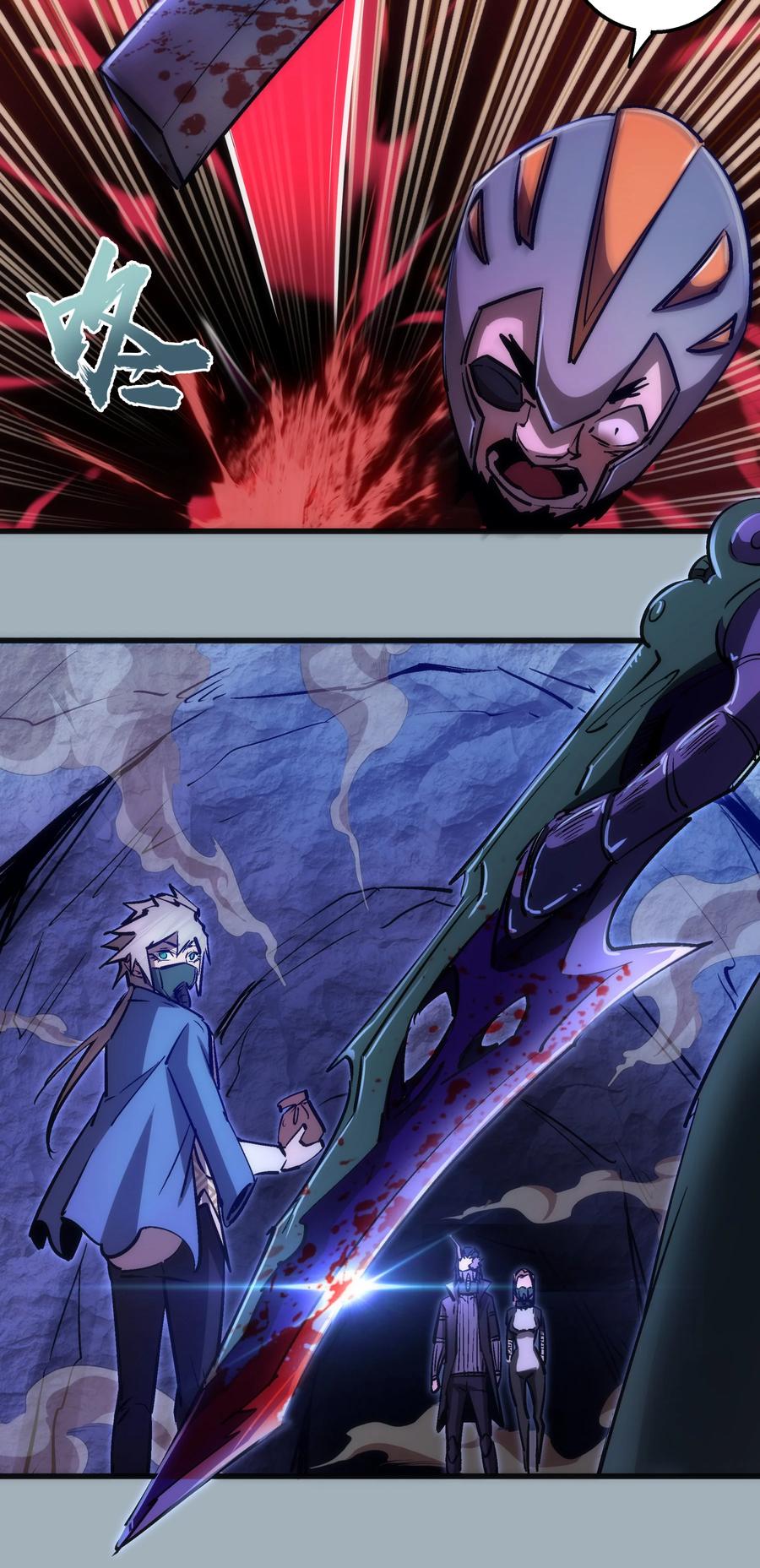 我不是大魔王 - 089 寻找盖亚 - 第12张图