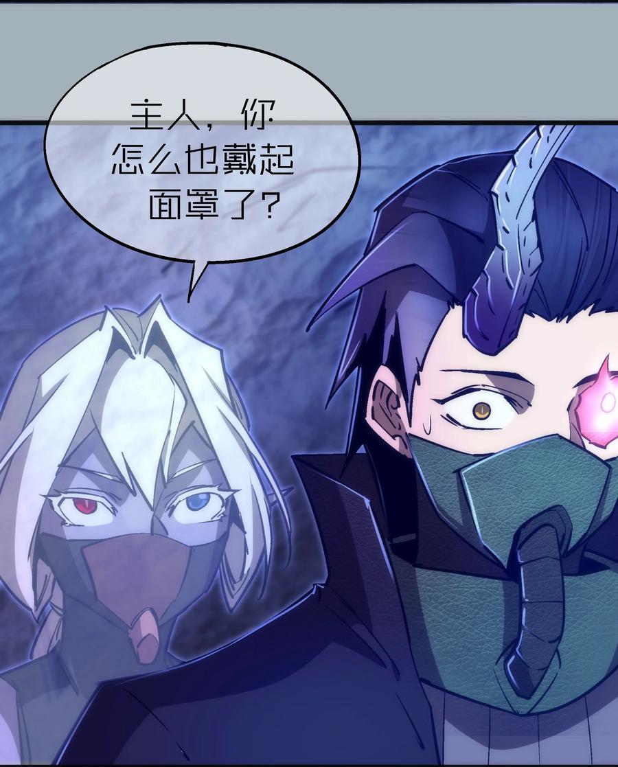 我不是大魔王 - 089 寻找盖亚 - 第17张图