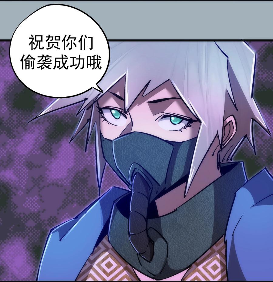 我不是大魔王 - 089 寻找盖亚 - 第6张图