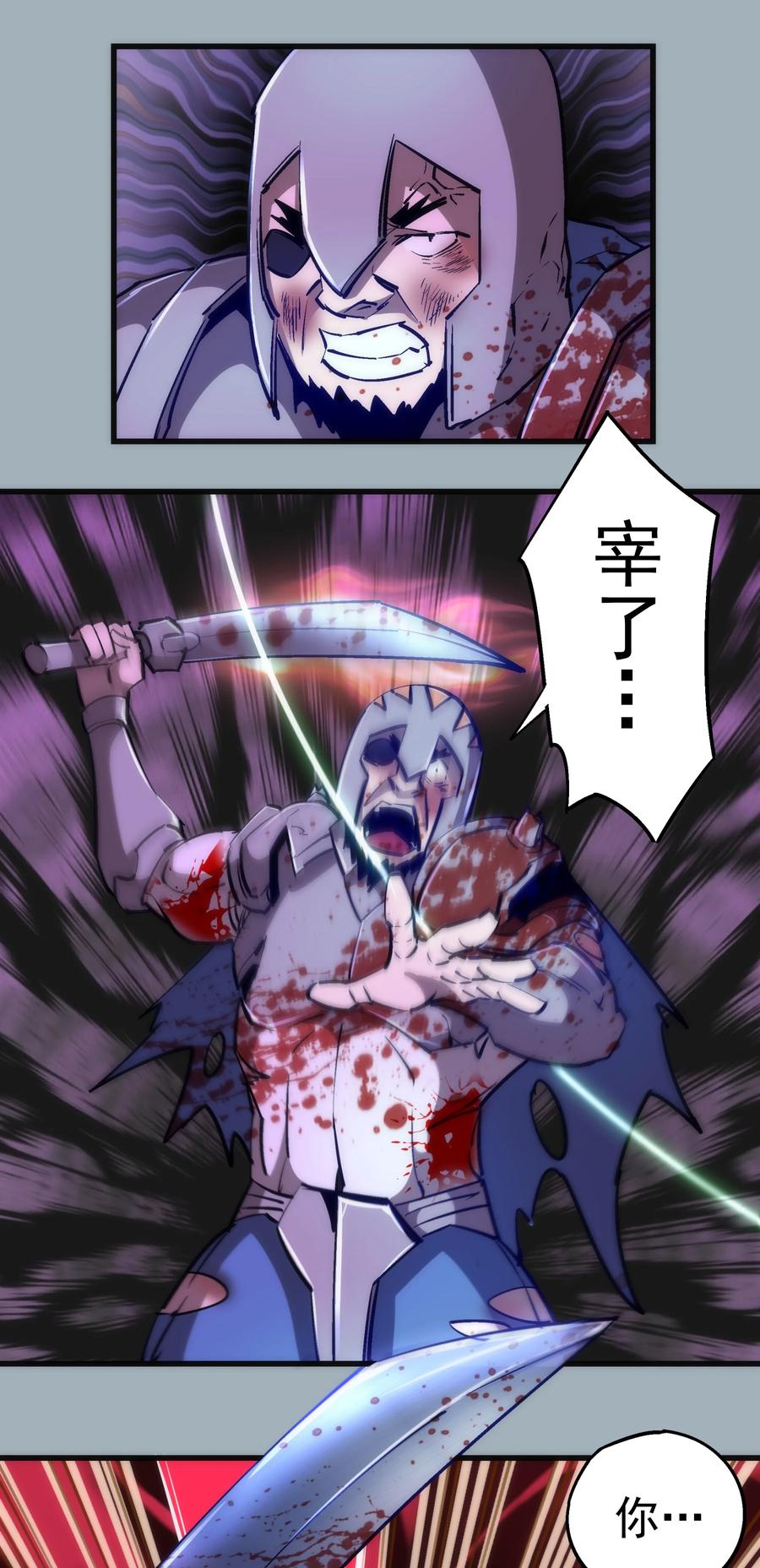 我不是大魔王 - 089 寻找盖亚 - 第11张图