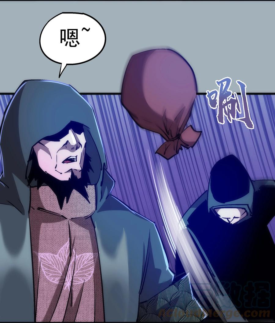 我不是大魔王 - 089 寻找盖亚 - 第7张图